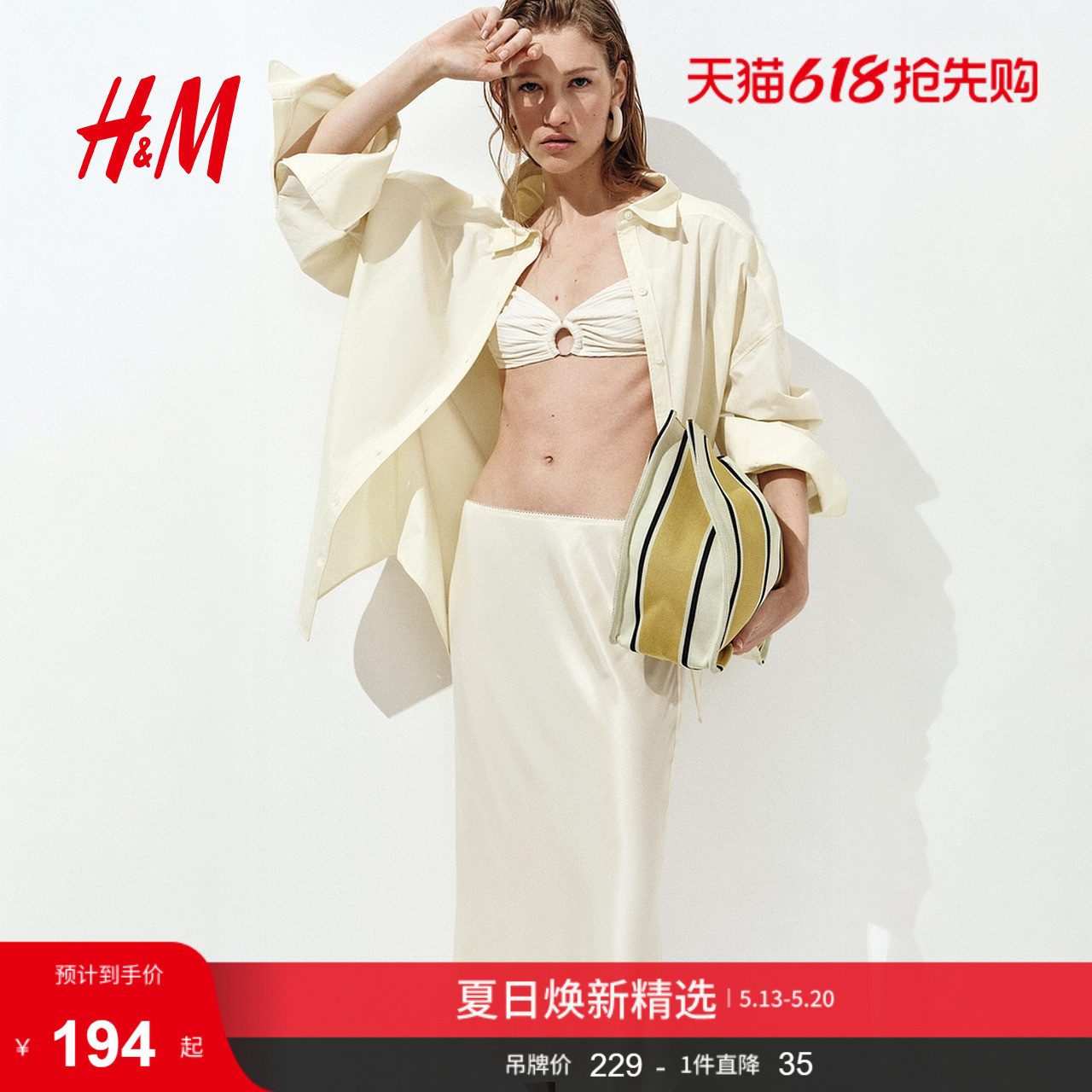 HM女装半身裙2026夏季新款通勤气质时尚贴身粘纤半身裙1338