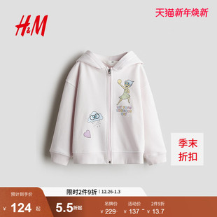儿童女童卫衣头脑特工队拉链连帽衫 HM童装 1271610 迪士尼系列