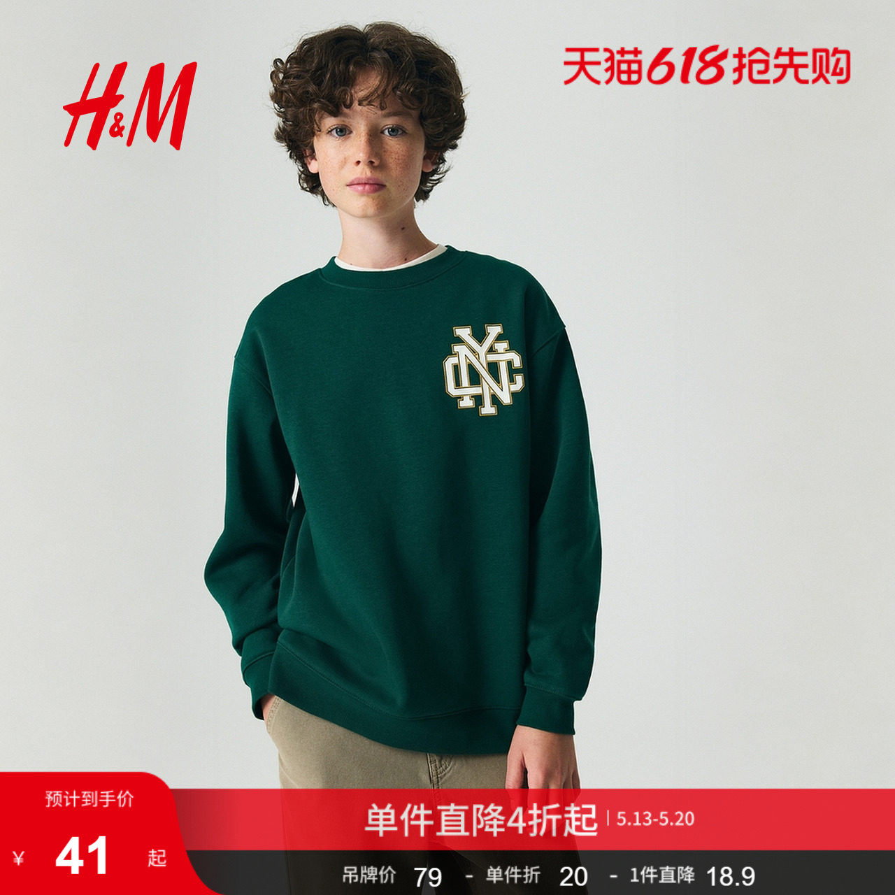 HM童装男童卫衣印花图案圆领绒衫长袖上衣1265895