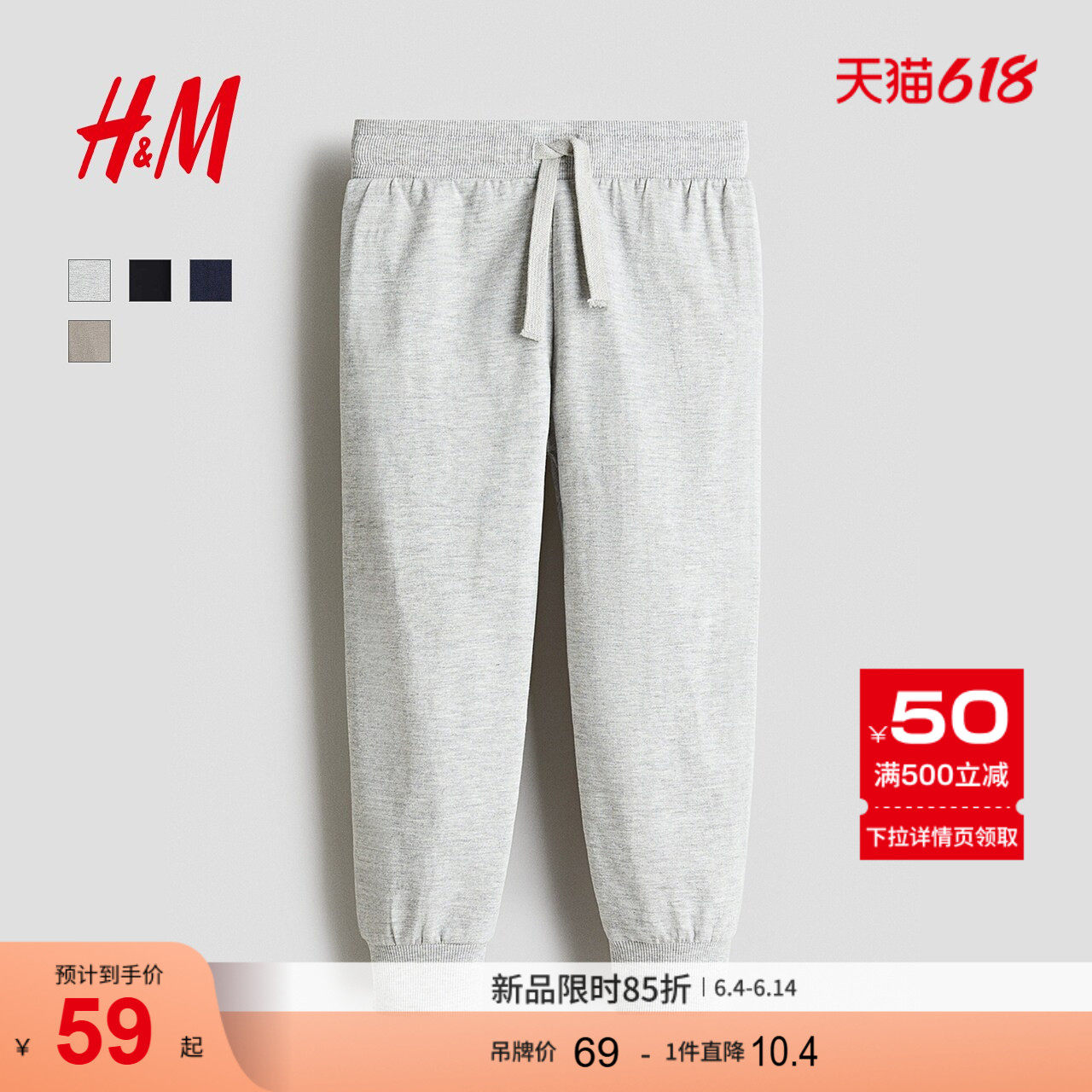 HM童装儿童男童裤子洋气时髦汗布户外运动慢跑裤裤长裤0326885