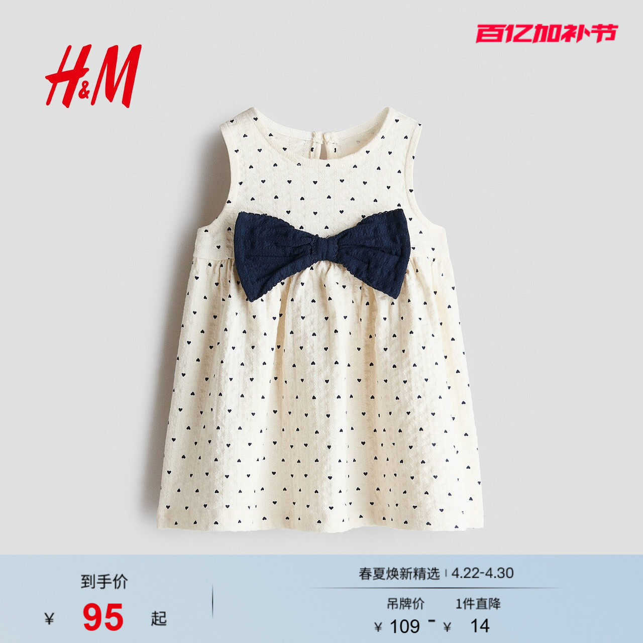 HM2026夏季新款童装女婴蝴蝶结装饰棉质连衣裙1335848