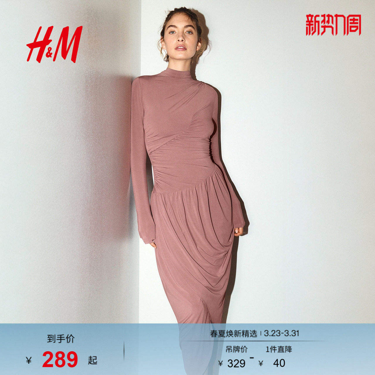 HM女装连衣裙2026春季新款时尚气质垂褶汗布高智感连衣裙132