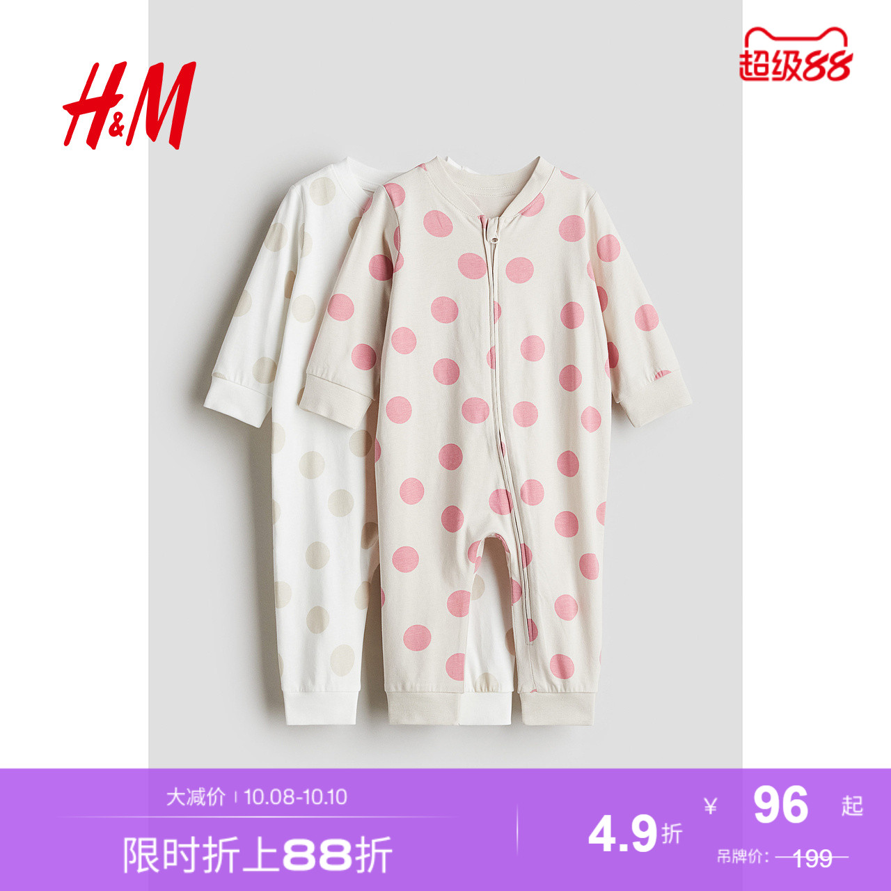 商场同款