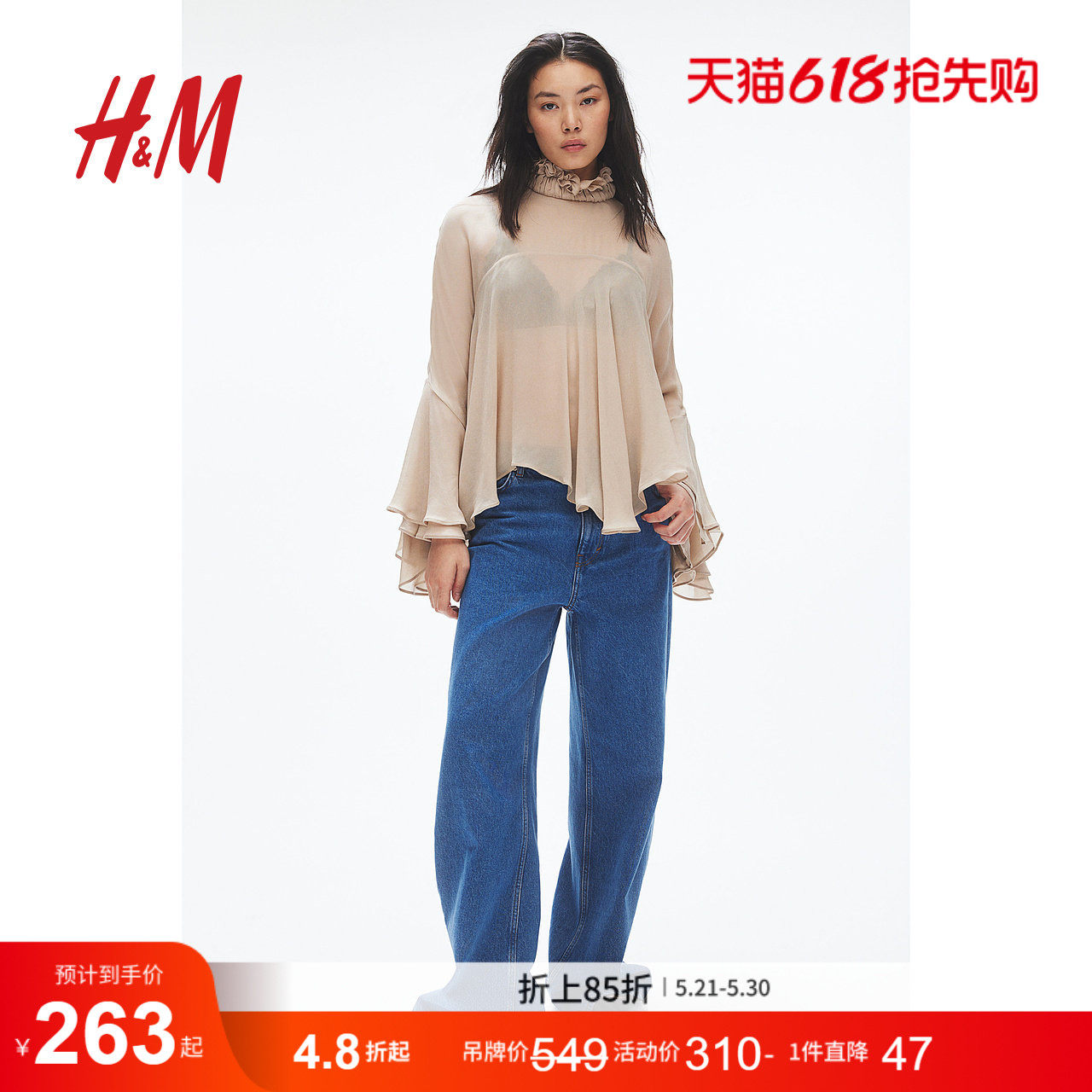 HM女装衬衫夏季休闲荷叶边雪纺褶边领盖袖上衣1264511
