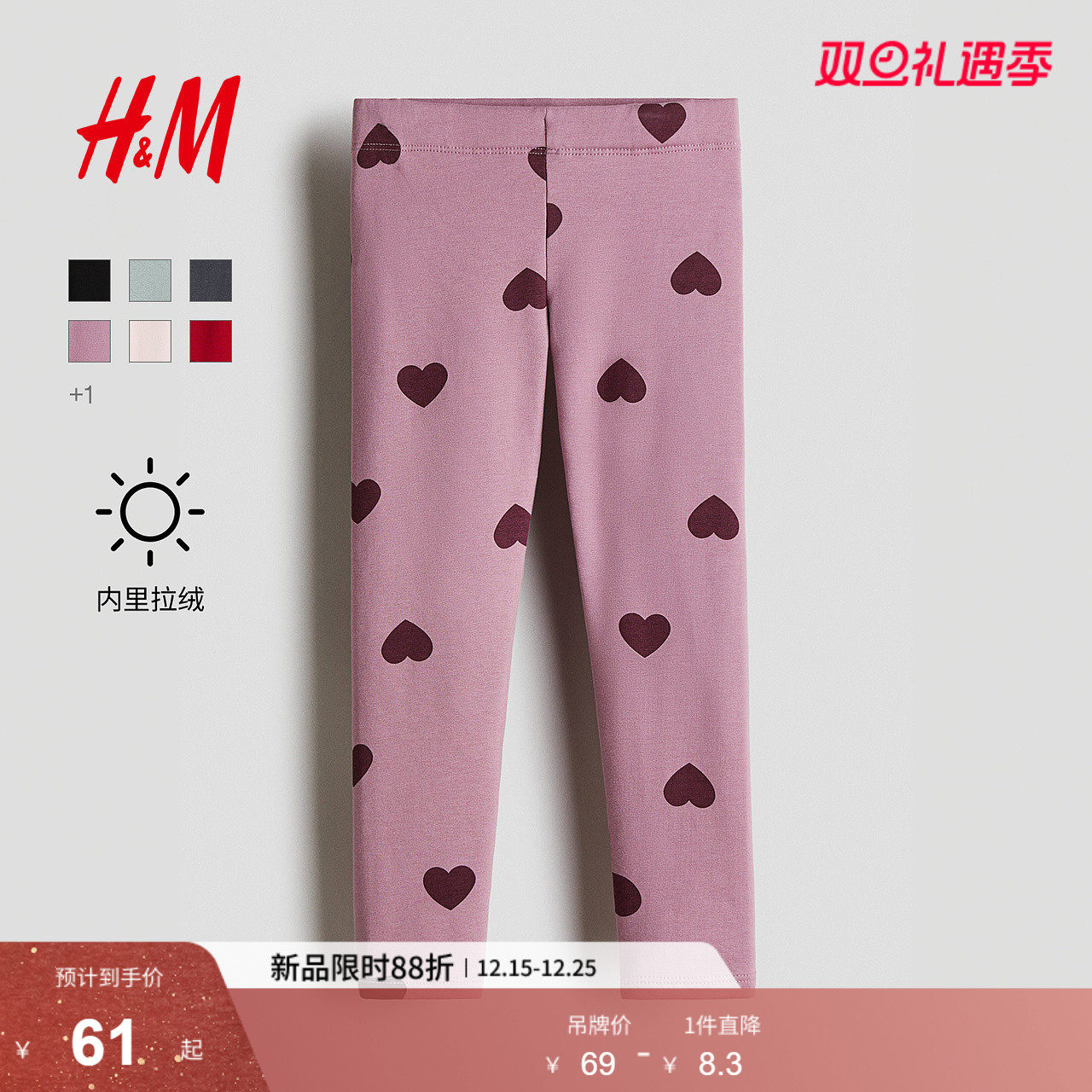 HM童装儿童女童裤子2025年加绒保暖圣诞新年红色打底长裤119