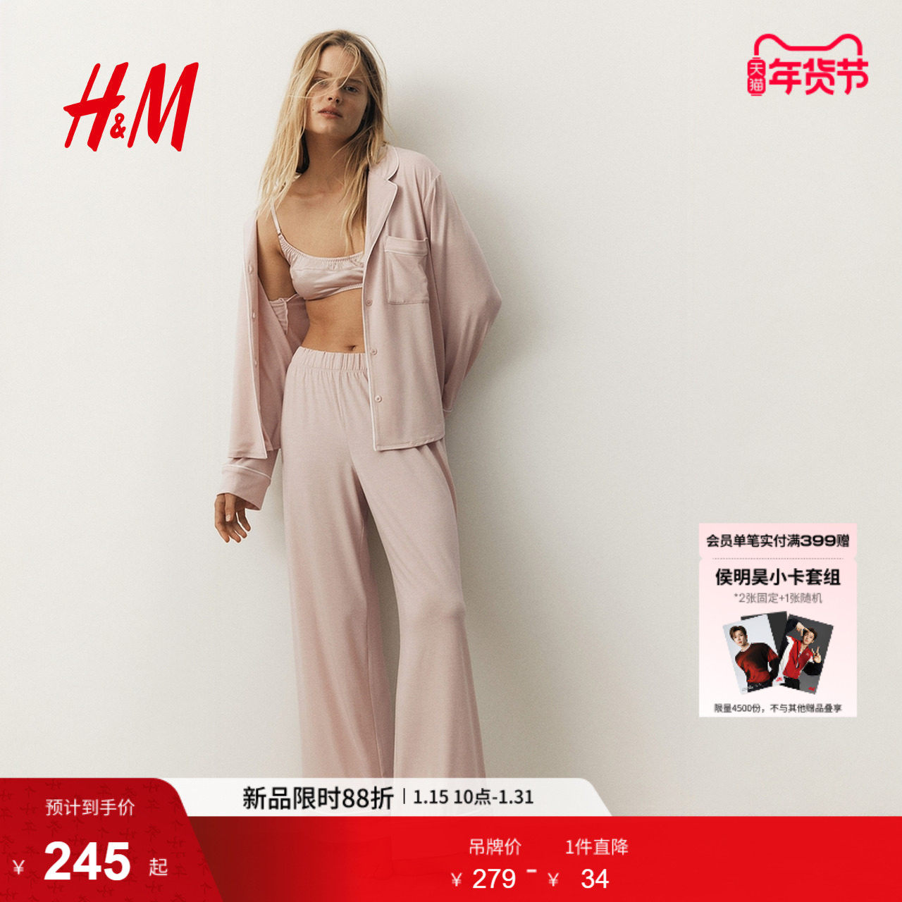 HM女装家居服套装2件式冬季红色保暖长袖睡衣睡裤0998802,女士内衣/男士内衣/家居服,睡衣/家居服套装,淘宝优惠券,粉丝福利购,淘宝优惠卷