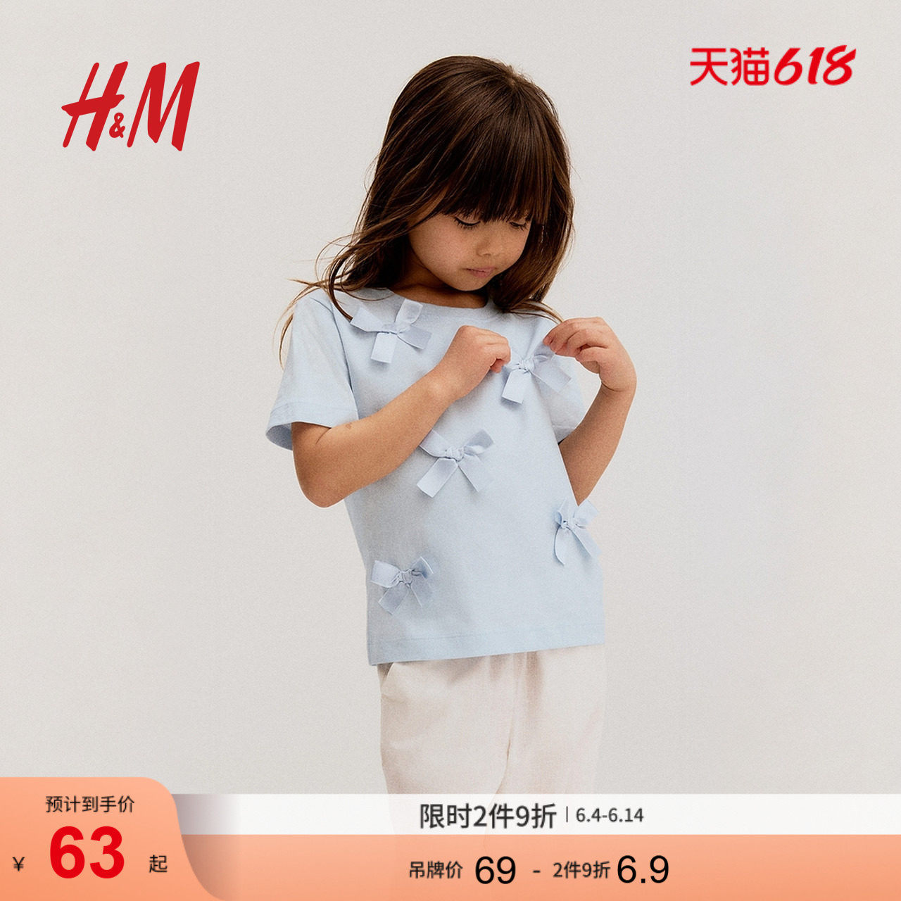 HM童装儿童女童T恤夏季可爱洋气蝴蝶结设计圆领短袖上衣1276546