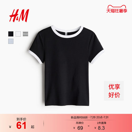 HM女装T恤夏季基础款通勤穿搭修身圆领美式复古辣妹短袖1272760