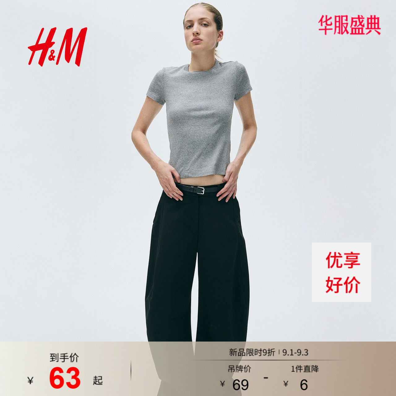 HM2026夏季新款女装罗纹T恤1260556图片