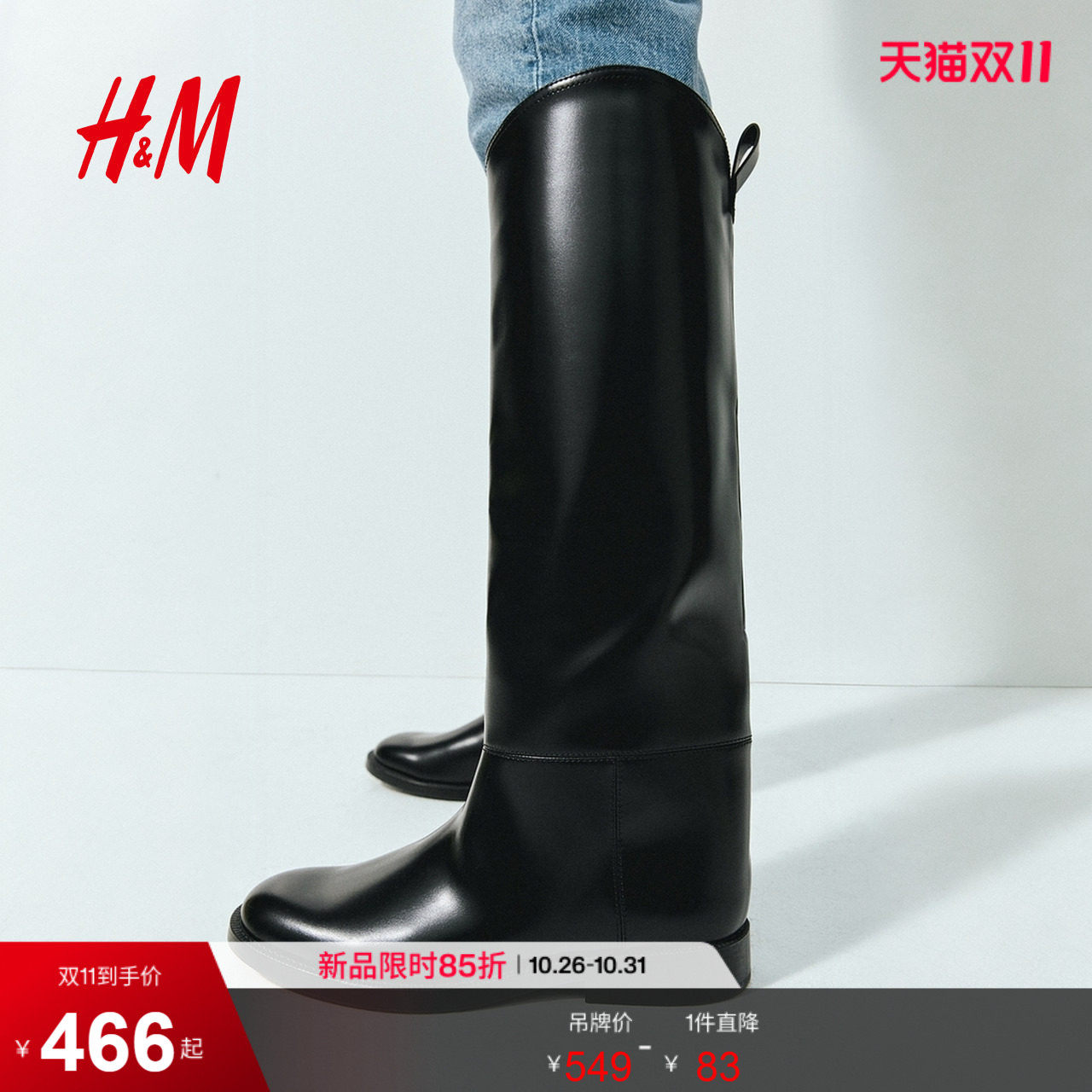 HM女鞋靴子2026秋季新款厚底低跟斜纹布圆头及膝靴时装靴1291826