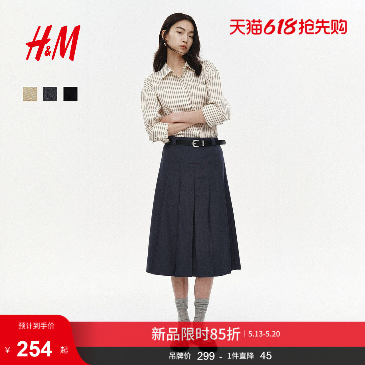 HM女装半身裙夏季学院风中长款气质欧若风含腰带A字百褶裙1286