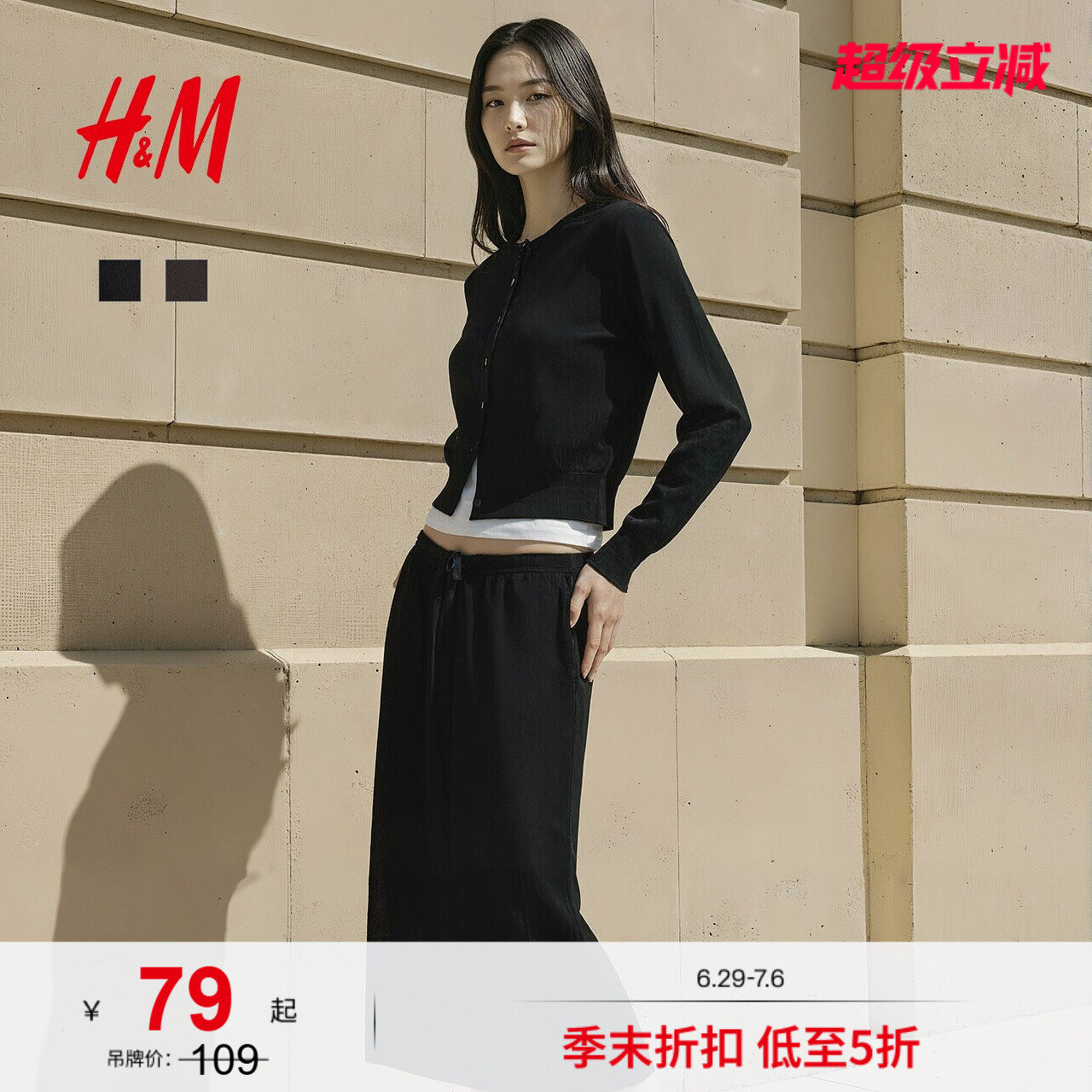 HM女装毛针织衫气质内搭外穿开衫高智感针织衫1000060