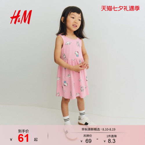 商场同款