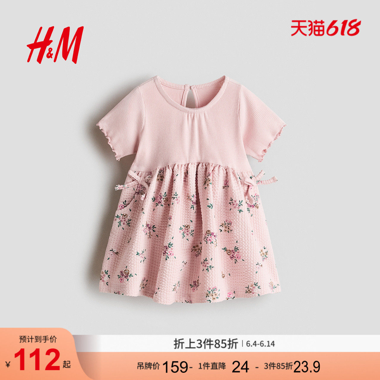 HM2026夏季新款童装女婴纹理感汗布连衣裙1327068