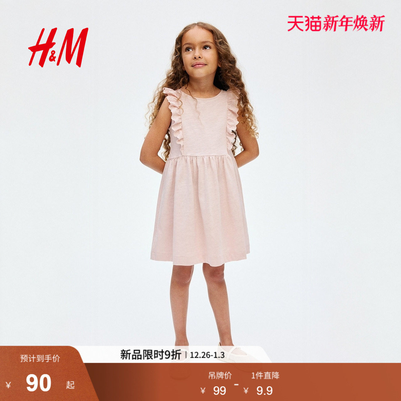 HM童装儿童女童裙子2025年冬新款洋气褶边棉质时尚连衣裙129