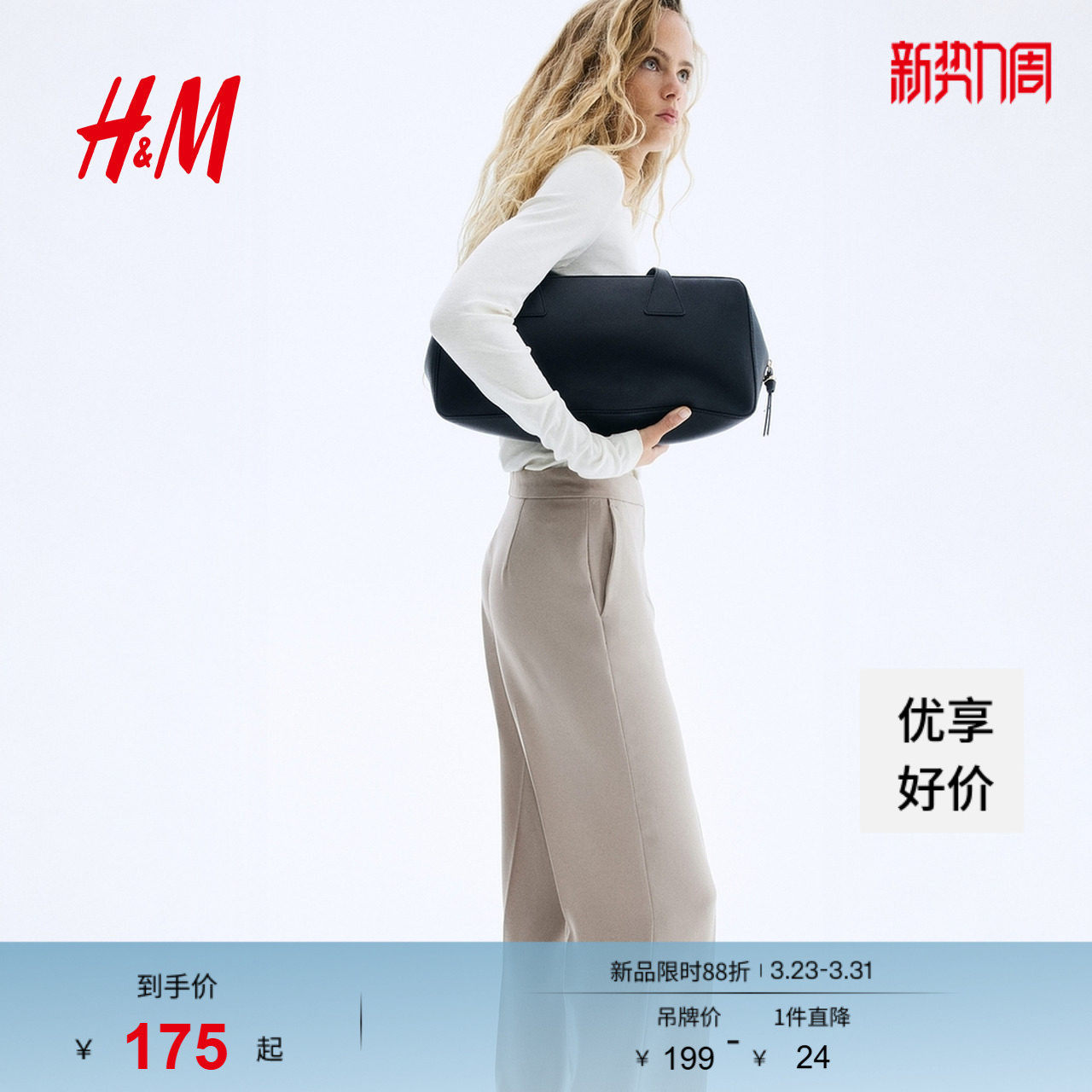 HM女装休闲裤春季时尚潮流裤腿烫折直筒长裤1293556