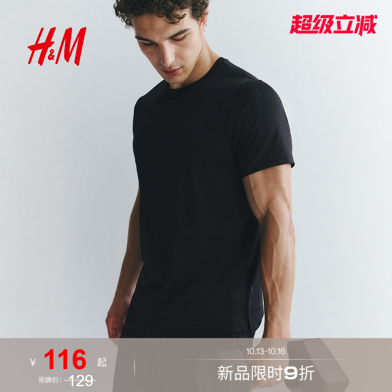 【H&M MOVE DryMove...