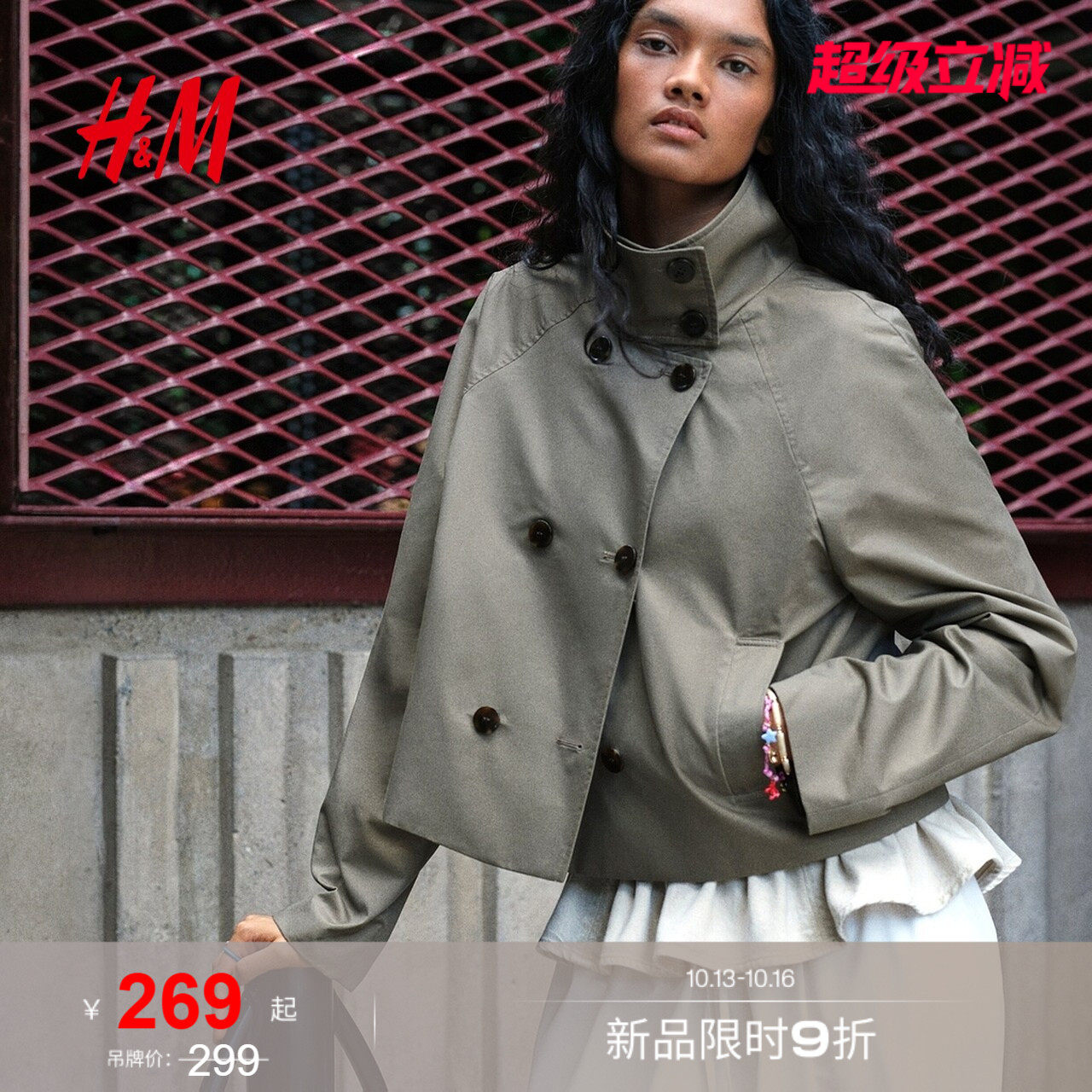 HM女装风衣2026秋季新款短大廓形短款复古立领时尚上衣1349