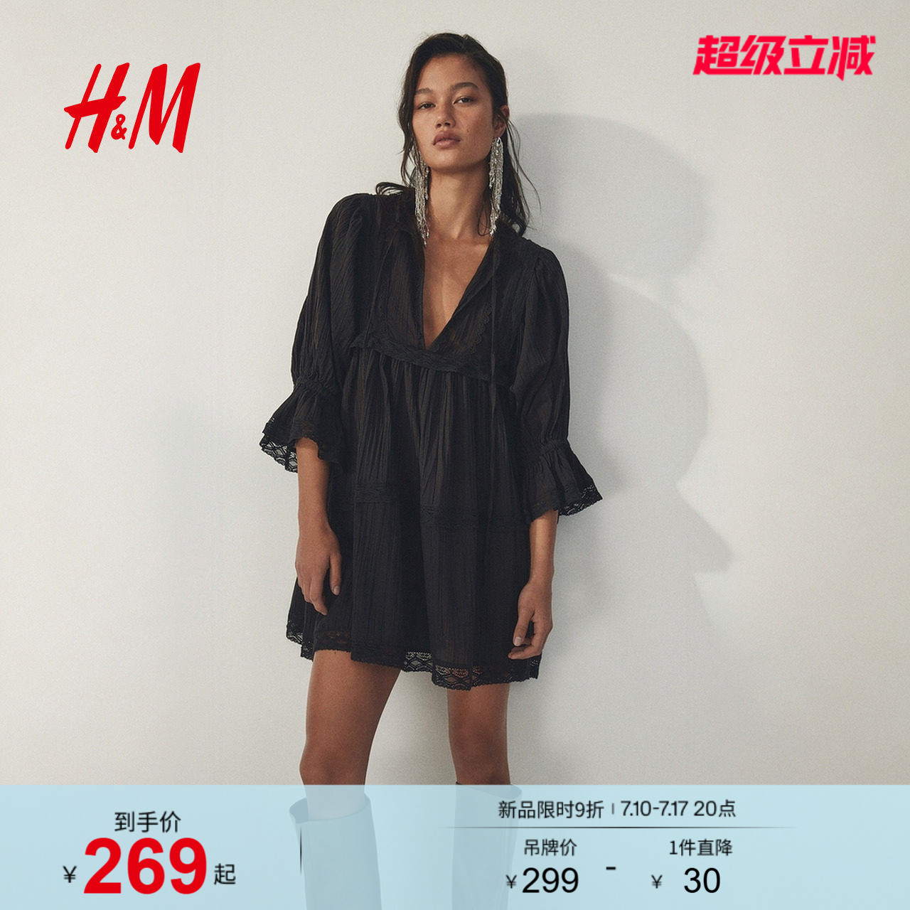 HM2026夏季新款女装蕾丝饰边棉质连衣裙1321942