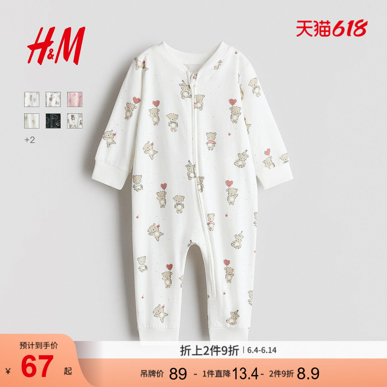 HM童装女婴儿童家居服夏季圆领长袖长裤印花连体家居睡衣1238371