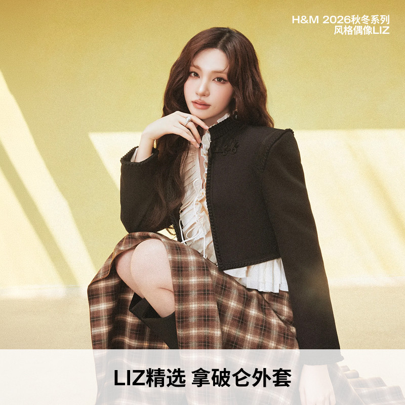 【LIZ同款】HM女装短外套2026秋季新款短款立领长袖上衣1361313