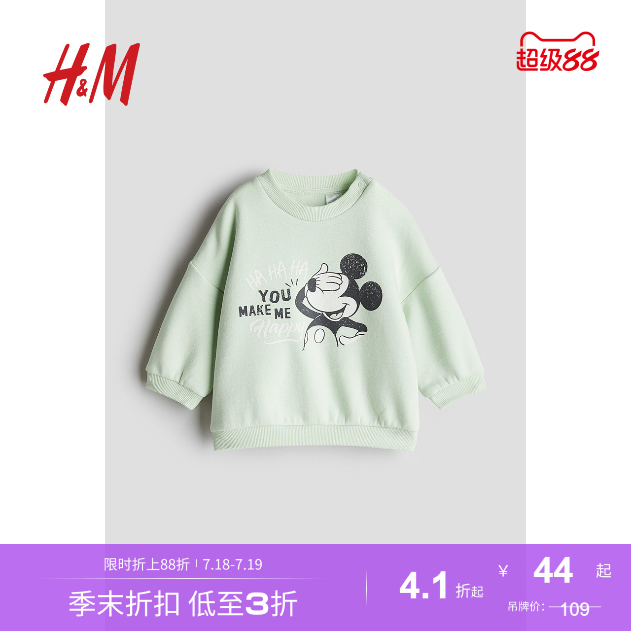 商场同款