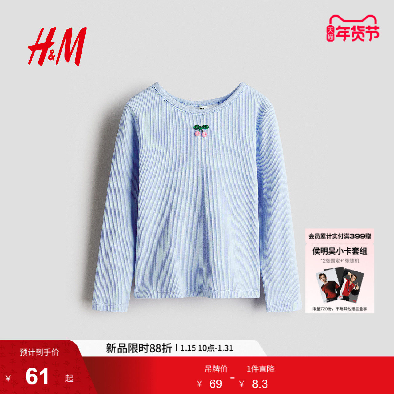 HM童装儿童女童T恤冬季内搭打底衫罗纹棉质上衣1322980,童装/婴儿装/亲子装,T恤,淘宝优惠券,粉丝福利购,淘宝优惠卷