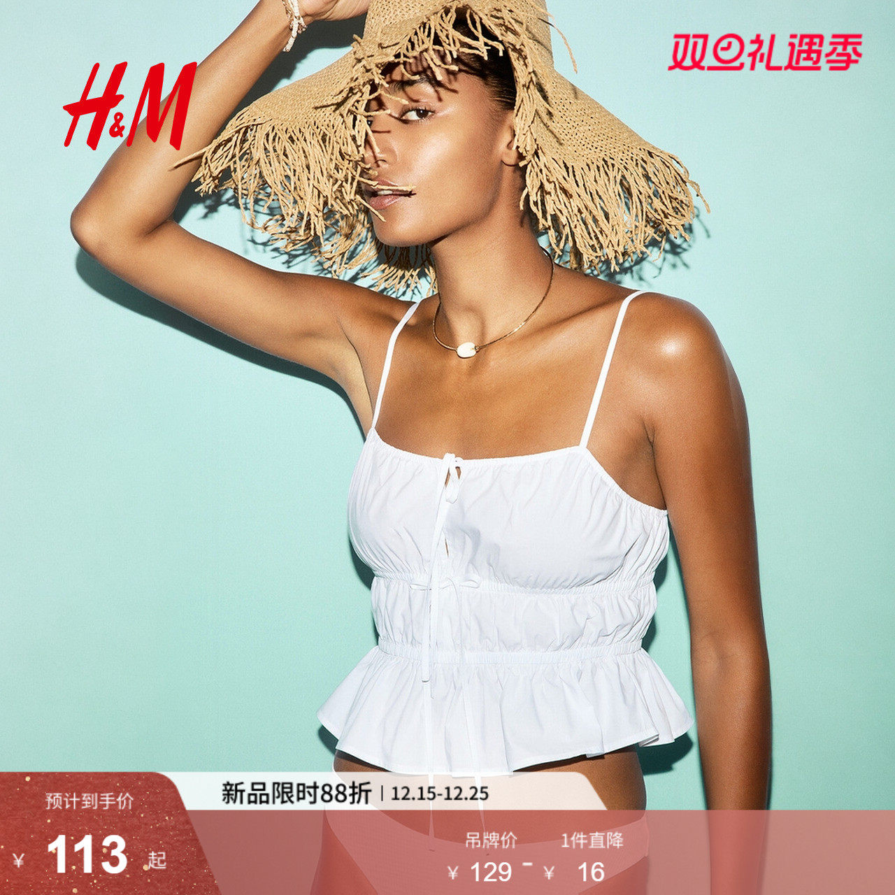 HM2025年冬季新款女装裙式下摆吊带衫1277580