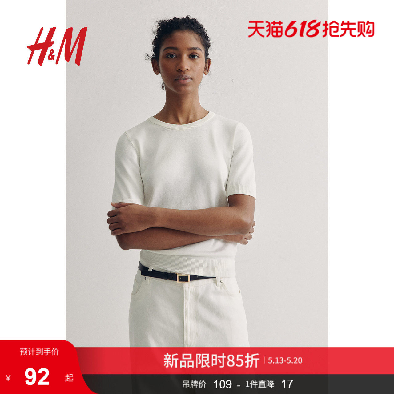 HM女装毛针织衫保暖时尚细密针织圆领内搭毛衣上衣打底衫12607