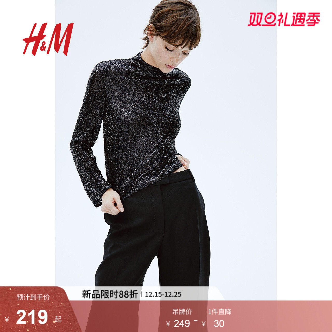 HM女士上衣冬季女装亮片高领上衣1253192