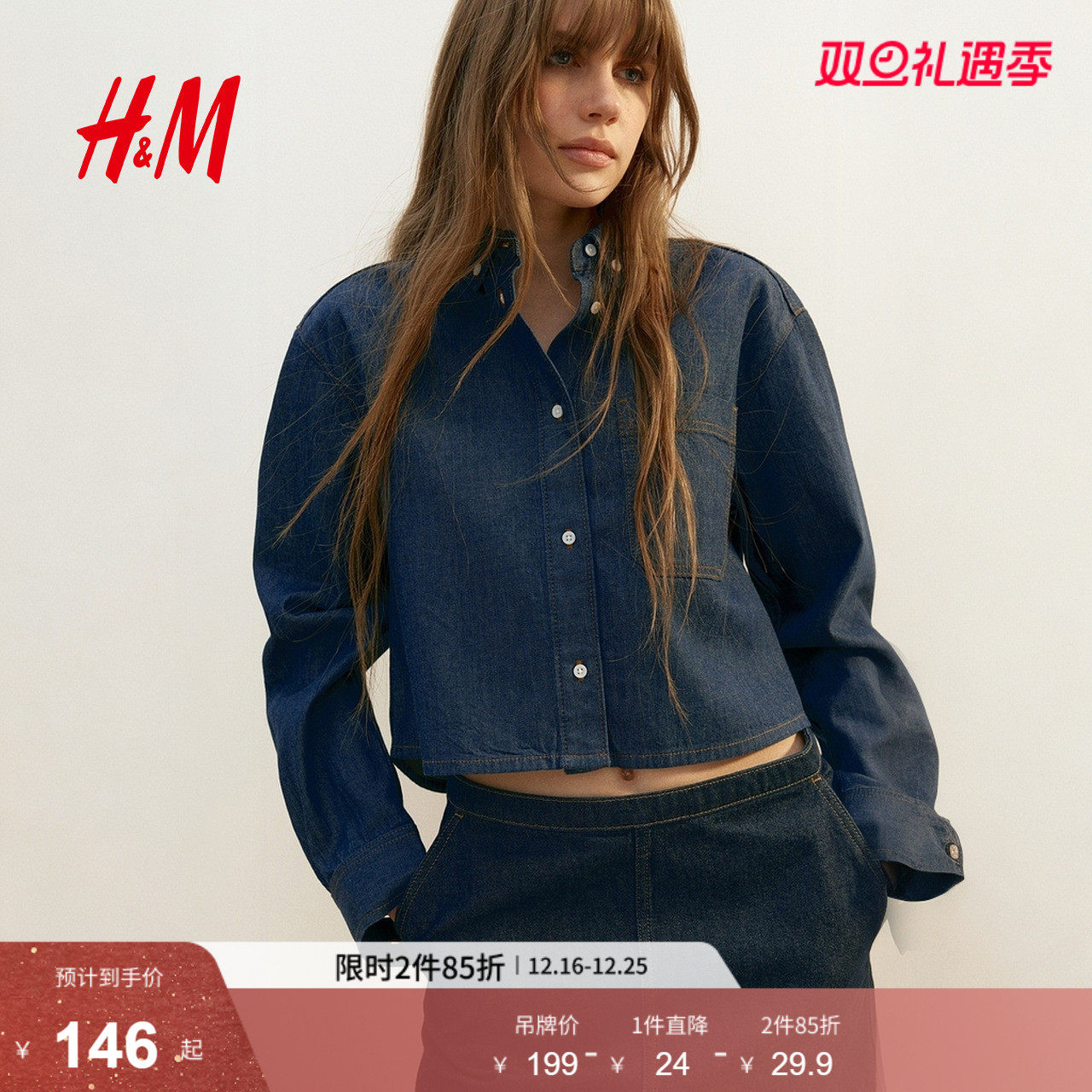 HM女士衬衫2025年冬季新款牛仔衬衫1294406