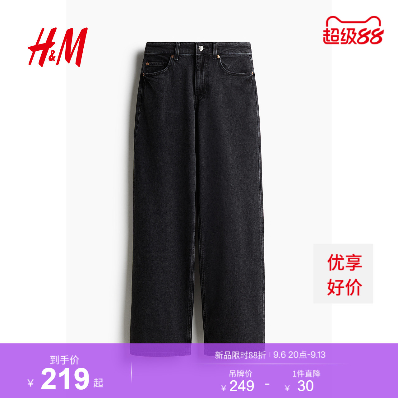 HM2026夏季新款女装阔腿高腰牛仔裤1045459图片