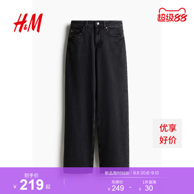 HM2026夏季新款女装阔腿高腰牛仔裤1045459