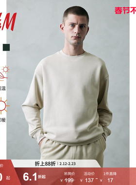 【H&M Thermolite®】HM男装女装卫衣春季落肩宽松卫衣1116080