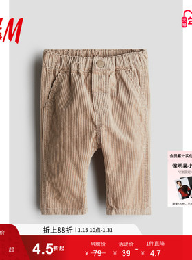 HM童装男婴裤子冬季时尚灯芯绒休闲裤1237015