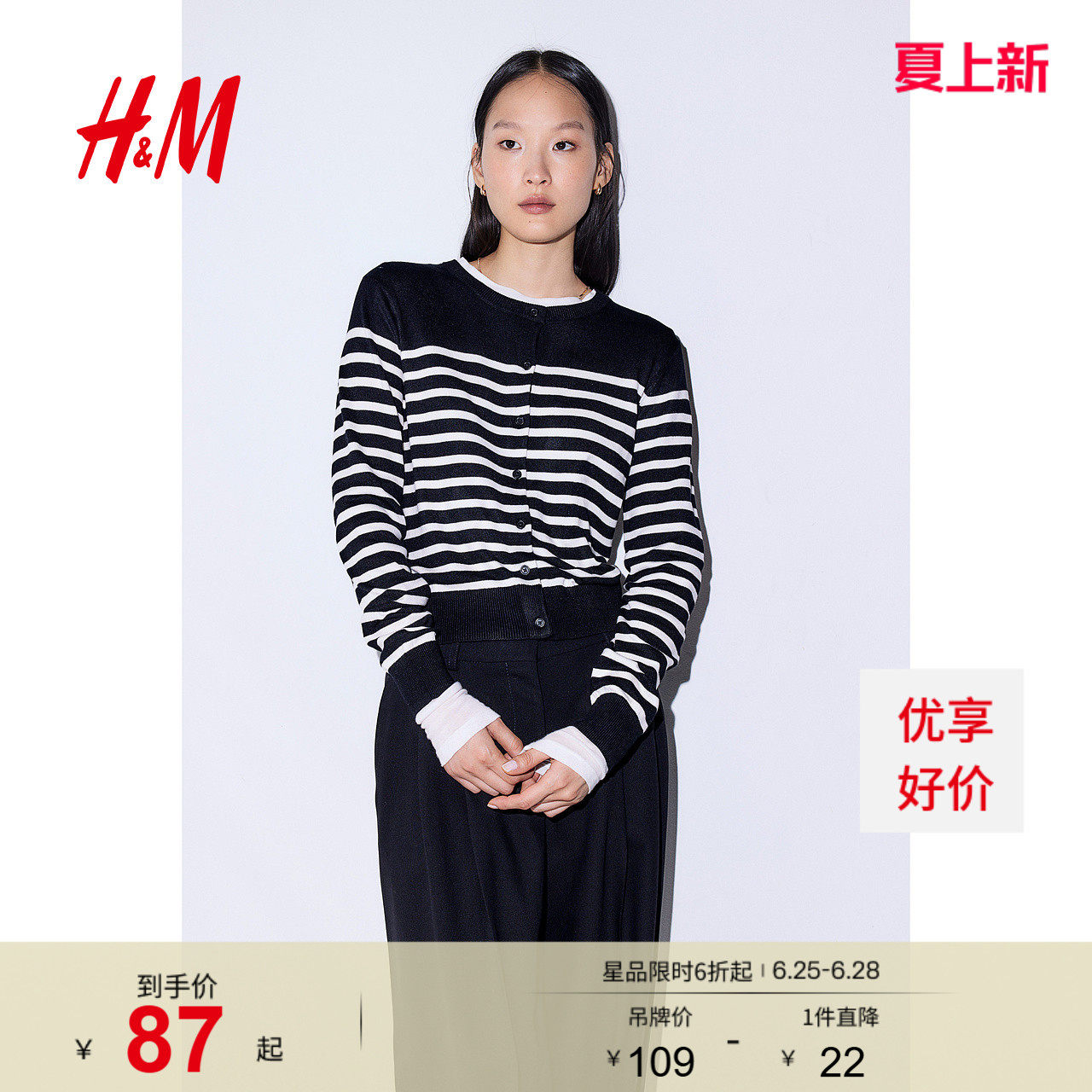 HM女装毛针织衫慵懒舒适休闲时尚打底衫短款开衫薄款外套0579541 - 实物图