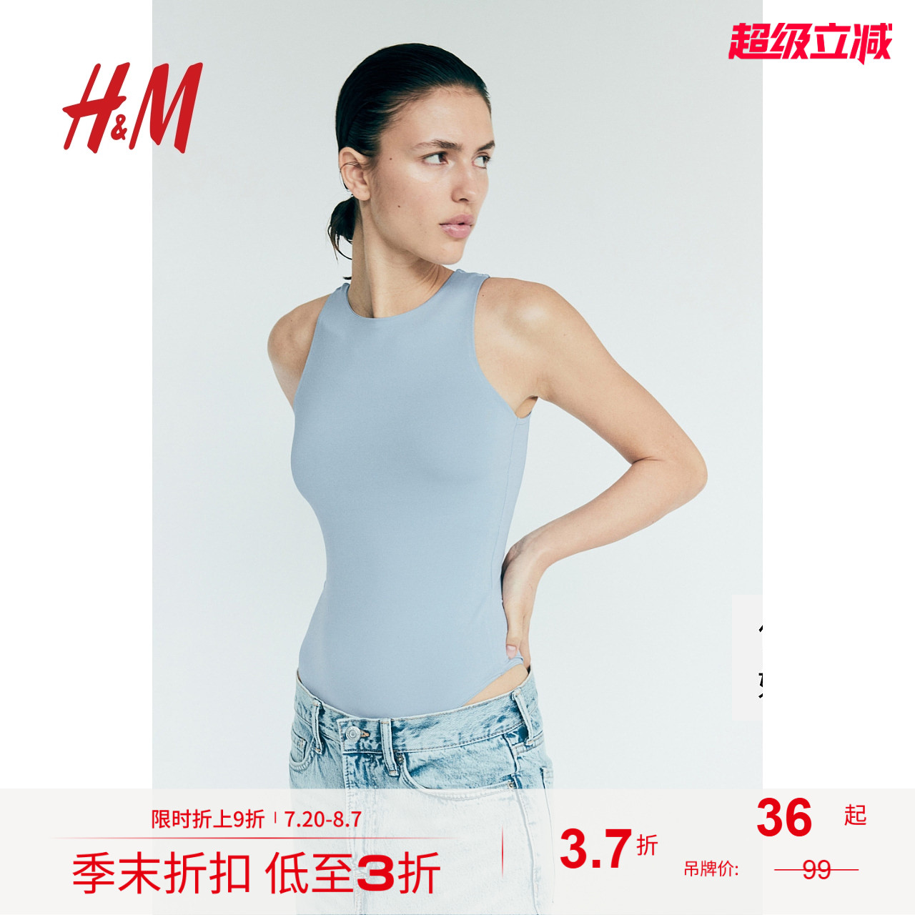 商场同款