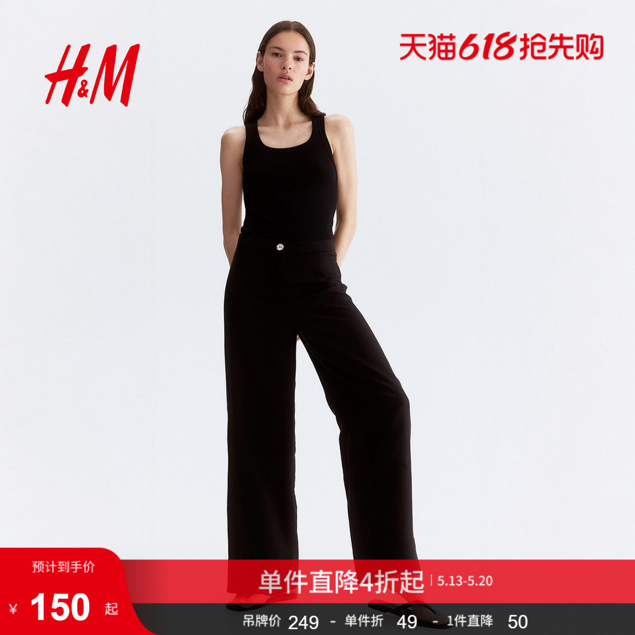HM女装裤子夏季通勤亚麻混纺长裤时尚休闲西装裤1259101