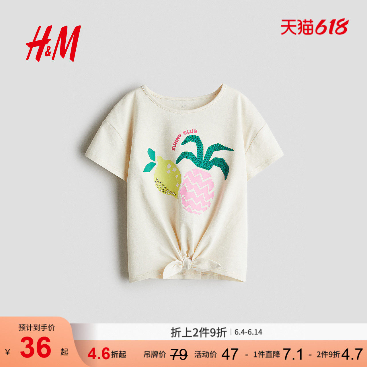 HM童装儿童女童T恤夏季圆领宽松洋气珠饰休闲短袖上衣1282324