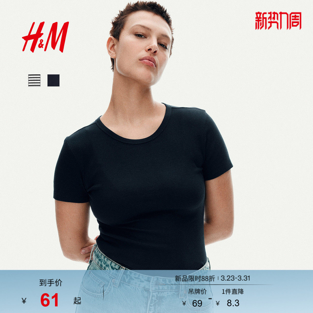 HM女装T恤春季时尚修身短袖窄边领口直筒下摆上衣1260556