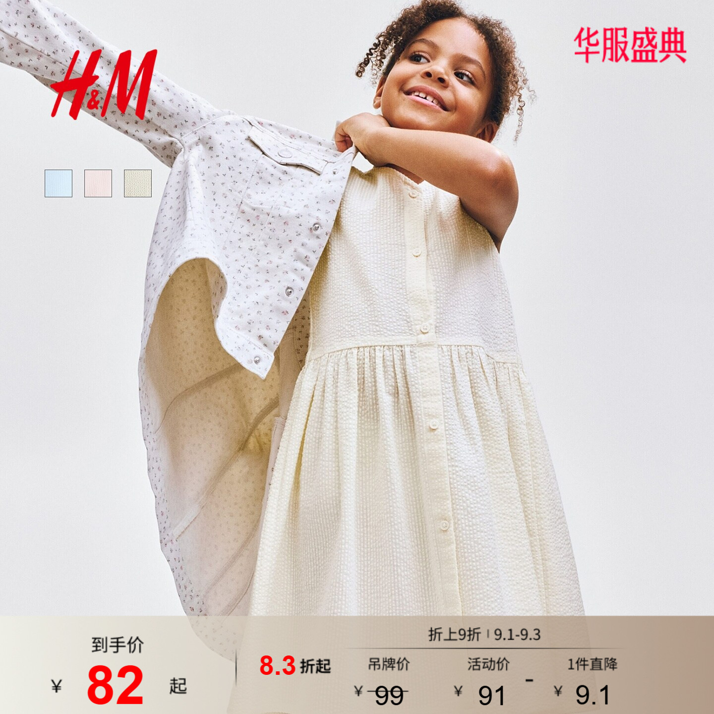 HM童装儿童女童裙子2026夏季洋气出游透气舒适连衣裙1317437图片