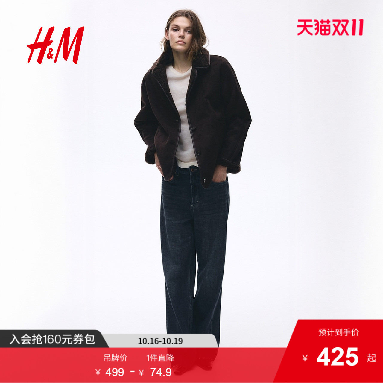 商场同款
