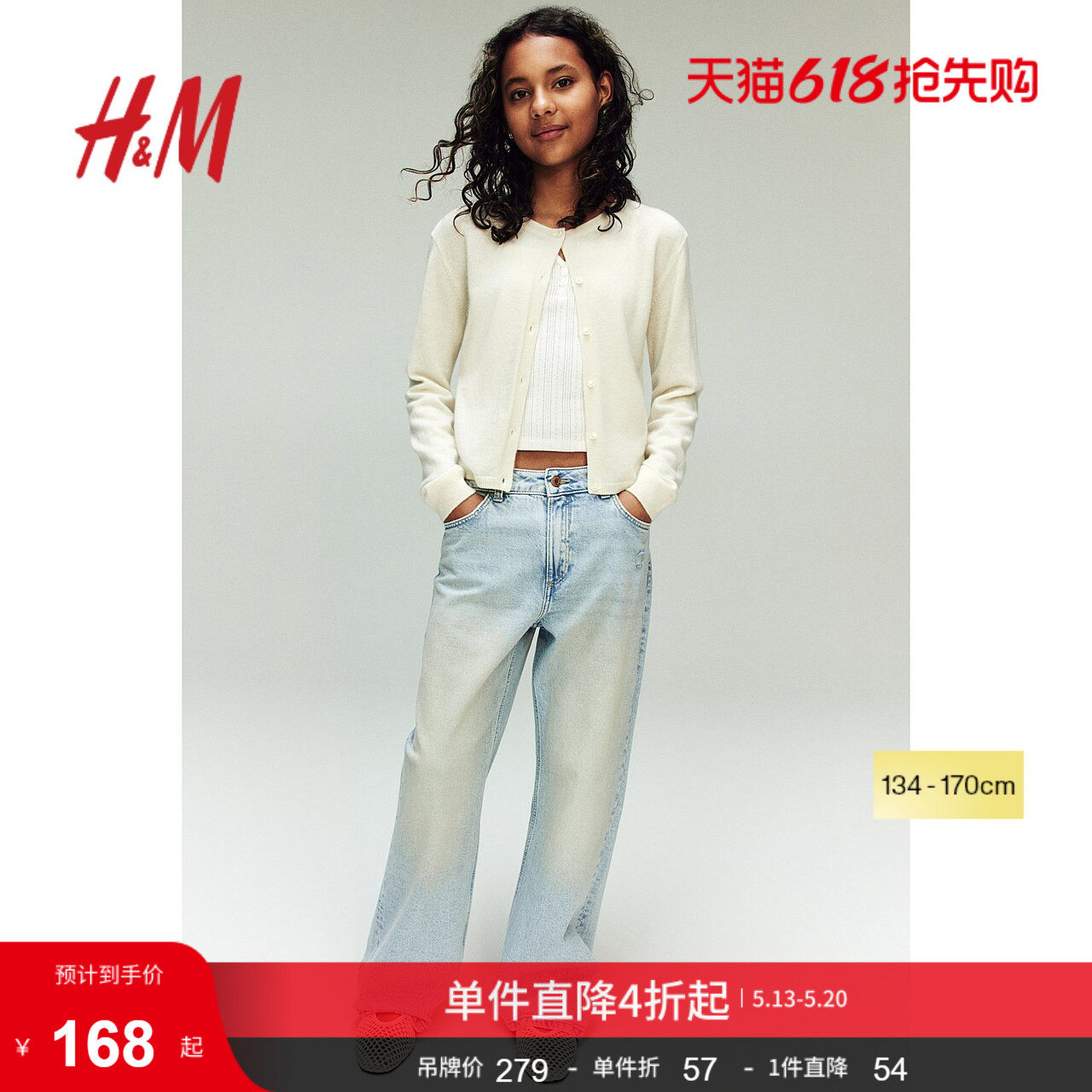 HM童装儿童女童牛仔裤夏季宽松版复古微喇牛仔裤1231260