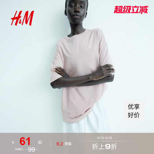 商场同款