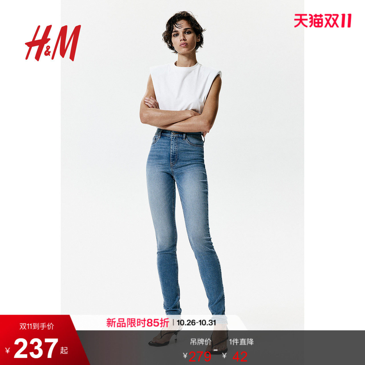 HM女装裤子夏季时尚休闲加高腰及踝弹性牛仔打底裤1152457