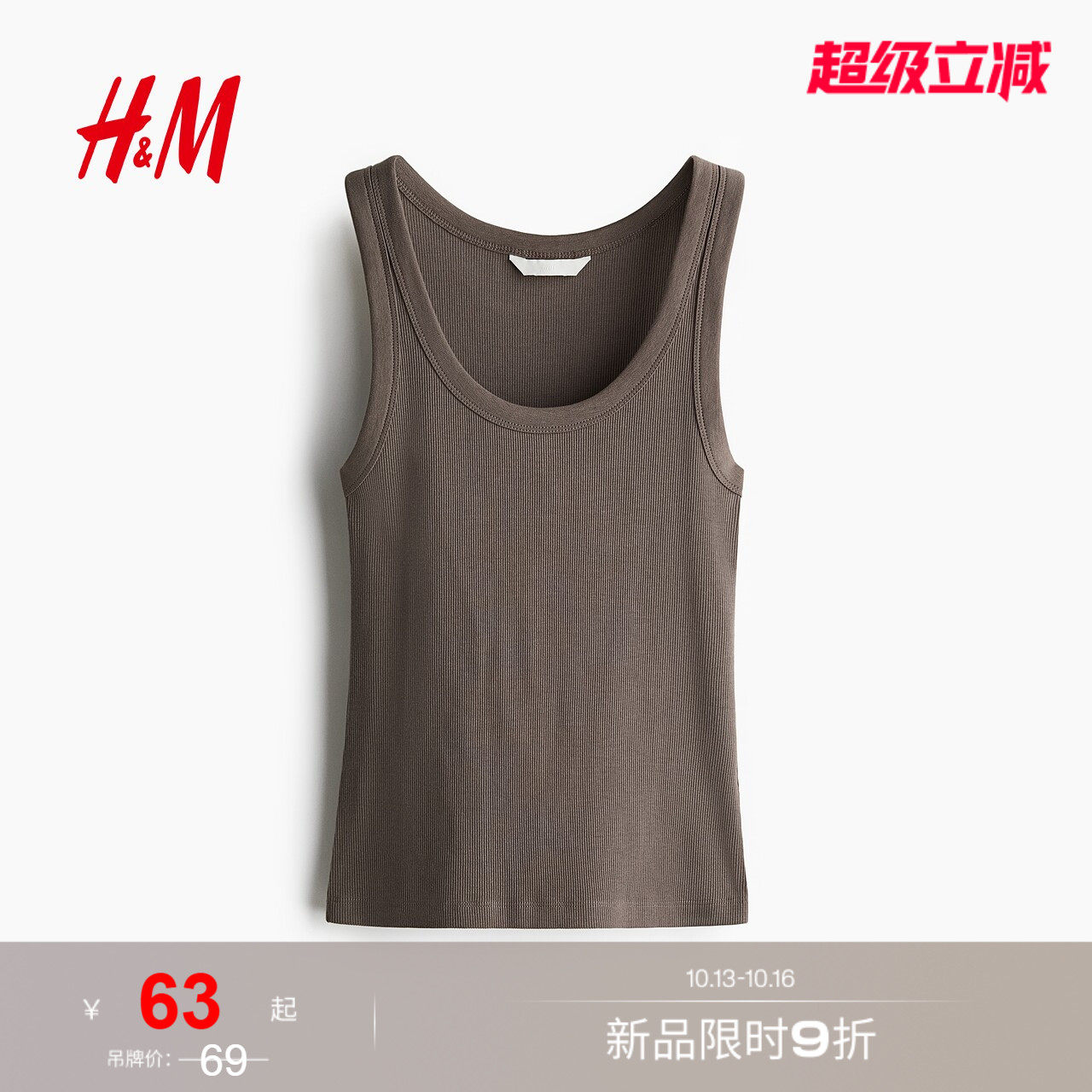 HM女装背心罗纹圆领内搭打底内搭无袖吊带1257593