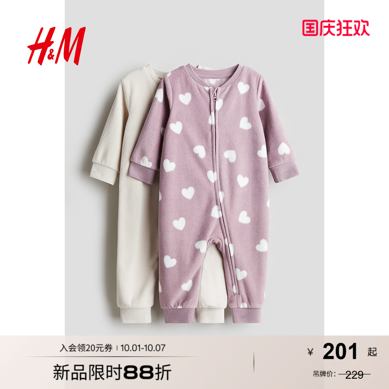 线上销售