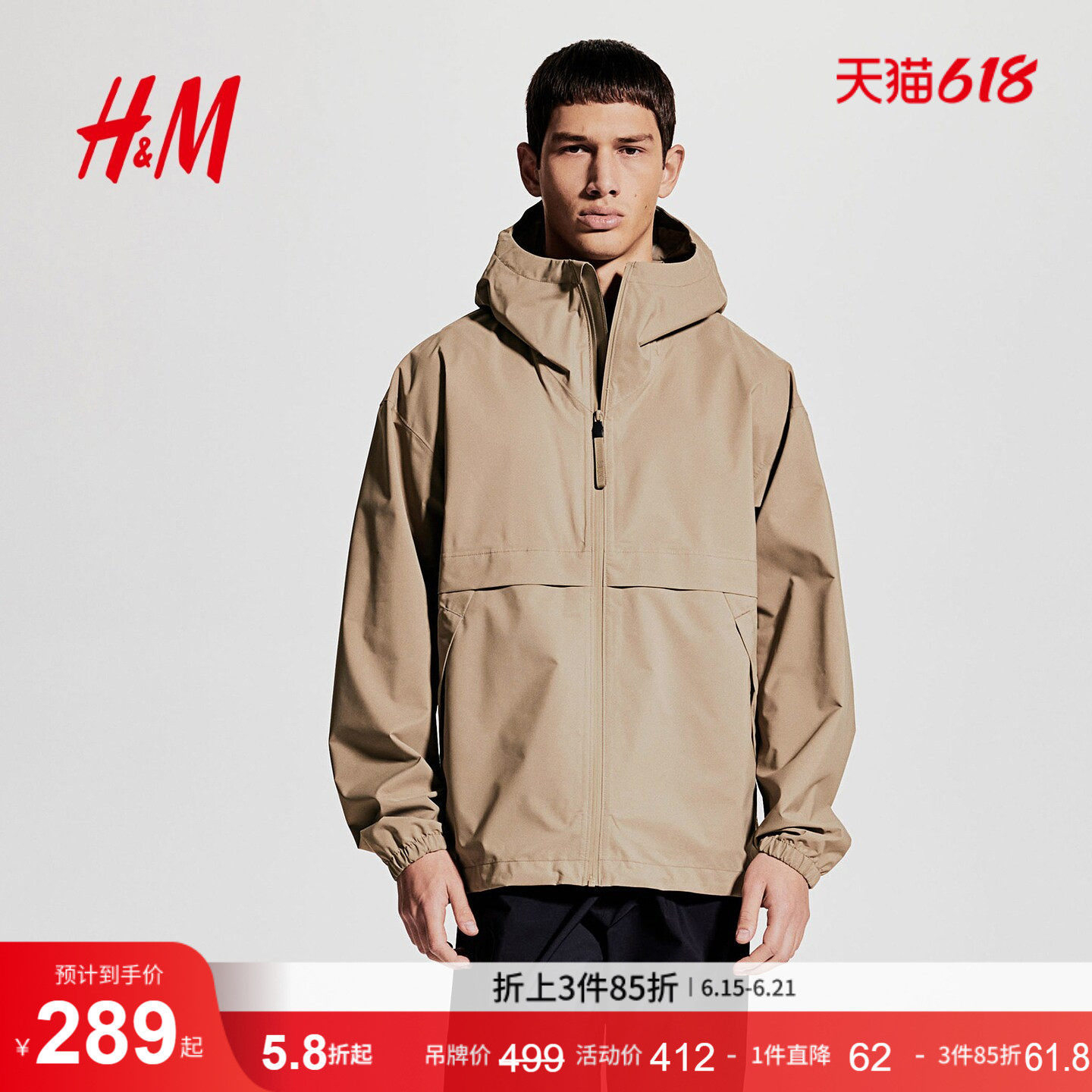 【HM MOVE StormMove™】运动外套男款女款徒步连帽雨衣1206831