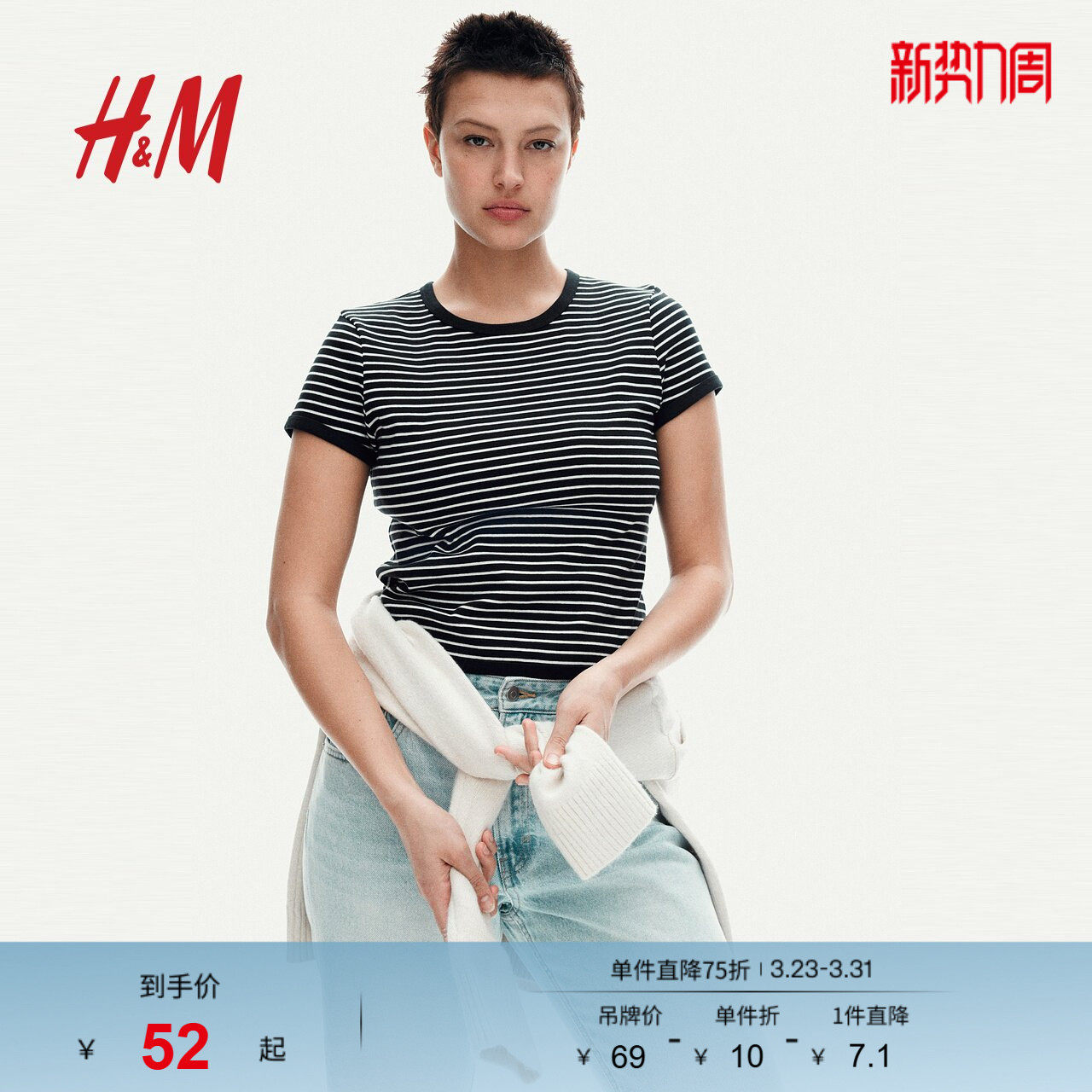 HM女装T恤春季修身圆领窄边领口辣妹棉质短袖上衣1272268