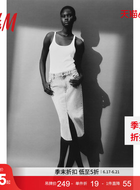 HM女装半身裙夏季时尚中腰直筒下摆宽松A字牛仔裙1272891